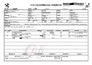化妆品进口报关代理