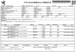钢铁制品出口报关（含代办出口许可证）