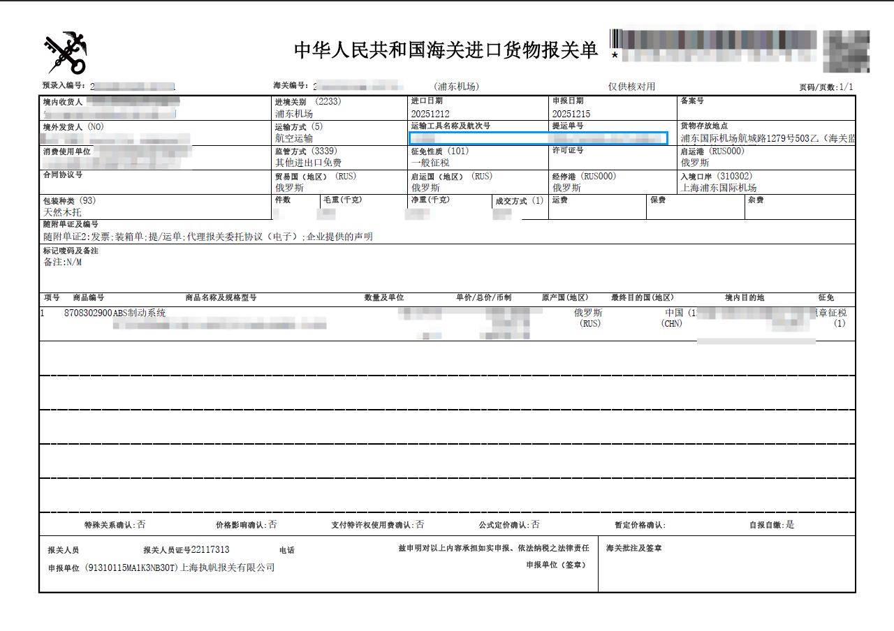 ABS制动系统.png