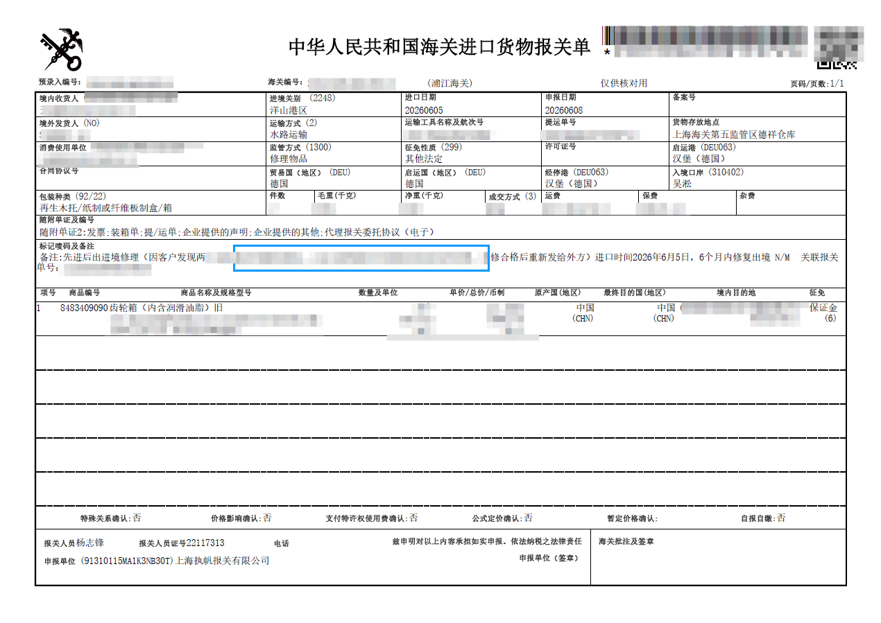 齿轮箱（内含润滑油脂）旧.png